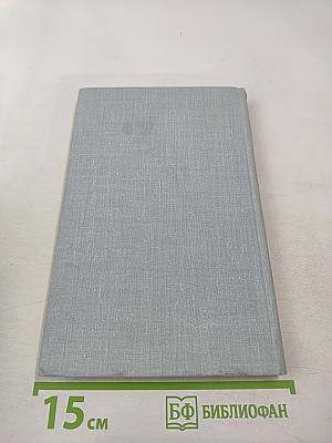 Разговор по душам