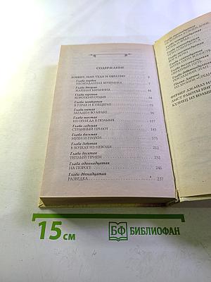 Хоббит, или Туда и обратно