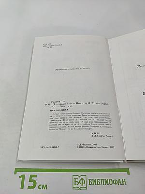 Золушка до и после