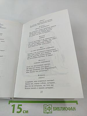 Золушка до и после