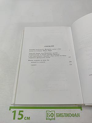 Золушка до и после