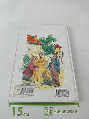 Золушка до и после