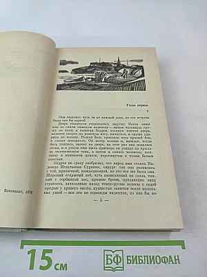 Наследство