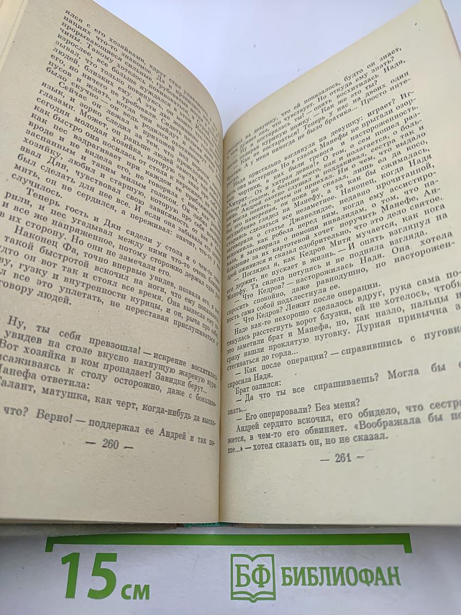 Наследство