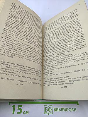 Наследство