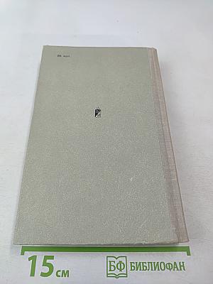 Наследство