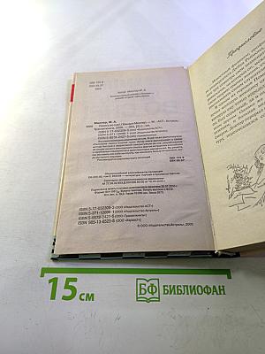 Лечись во сне!