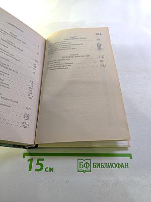 Лечись во сне!