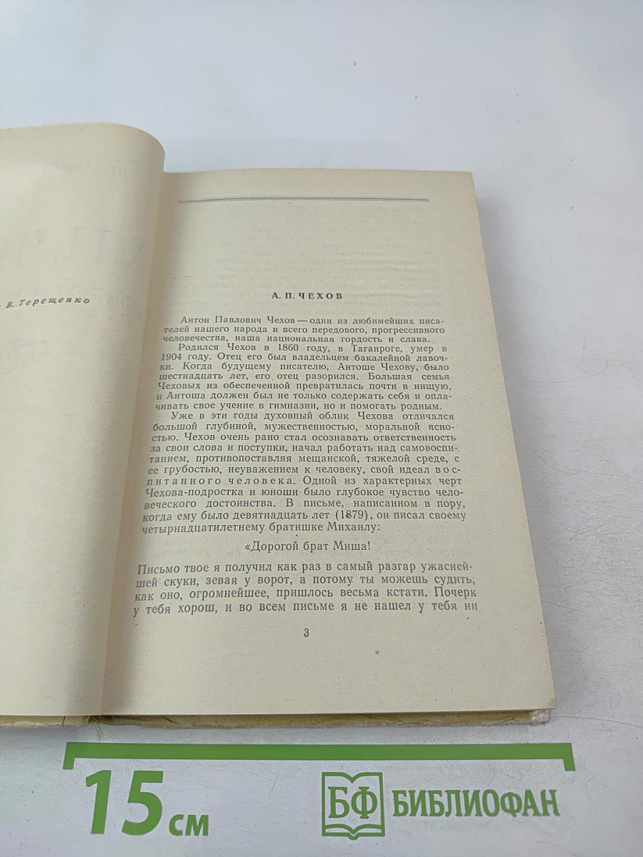 Повести и рассказы