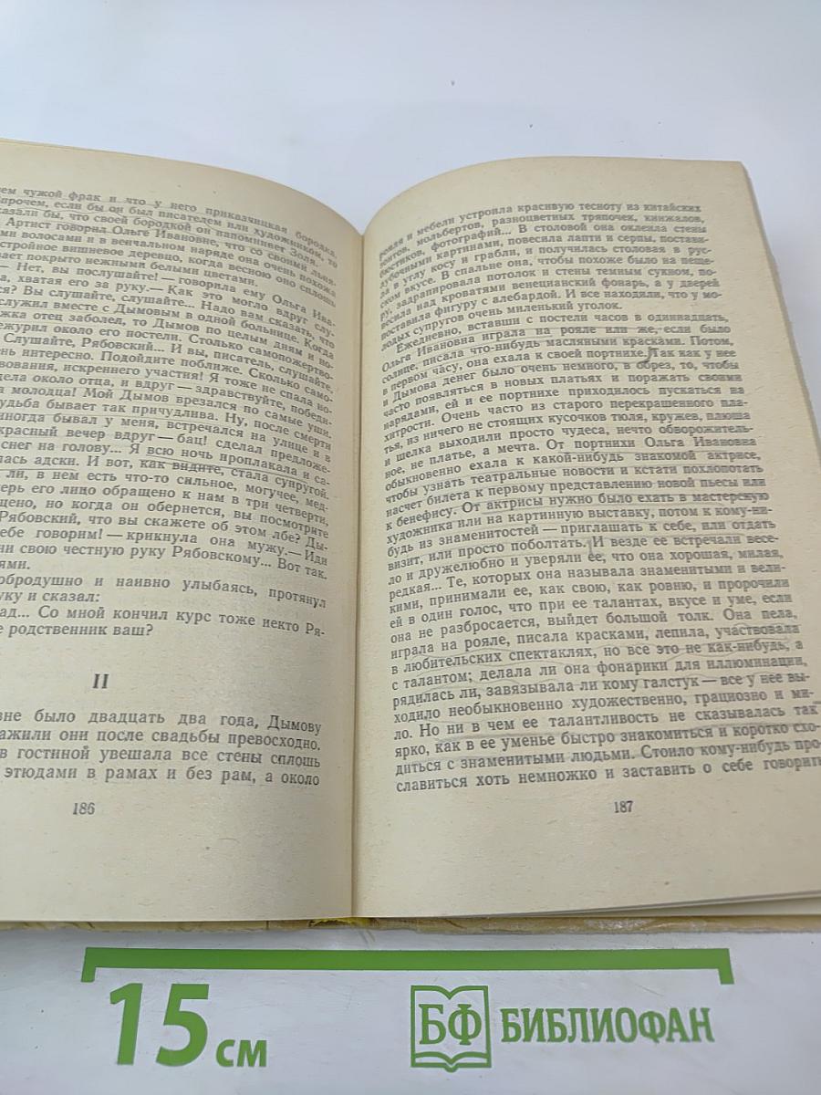 Повести и рассказы