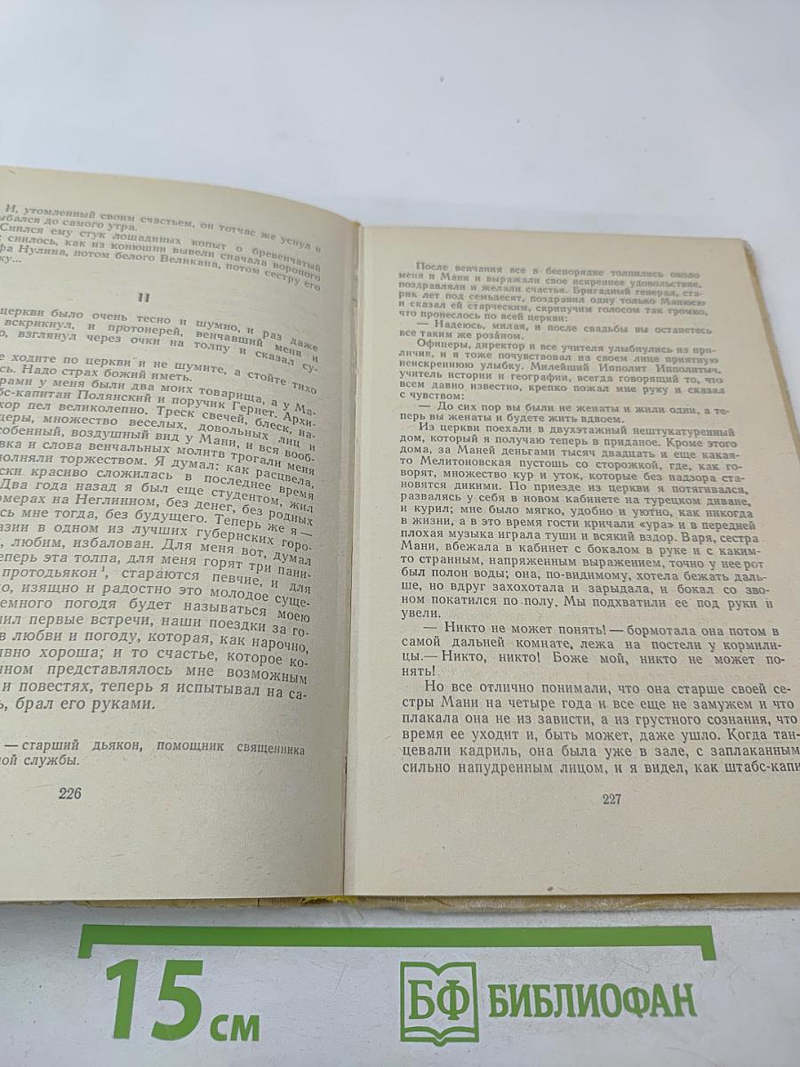 Повести и рассказы