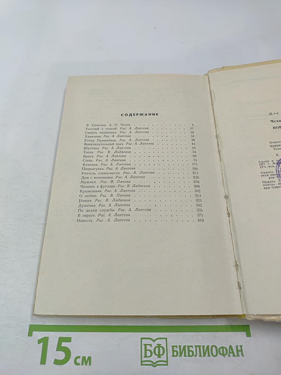 Повести и рассказы