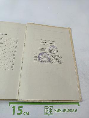 Повести и рассказы