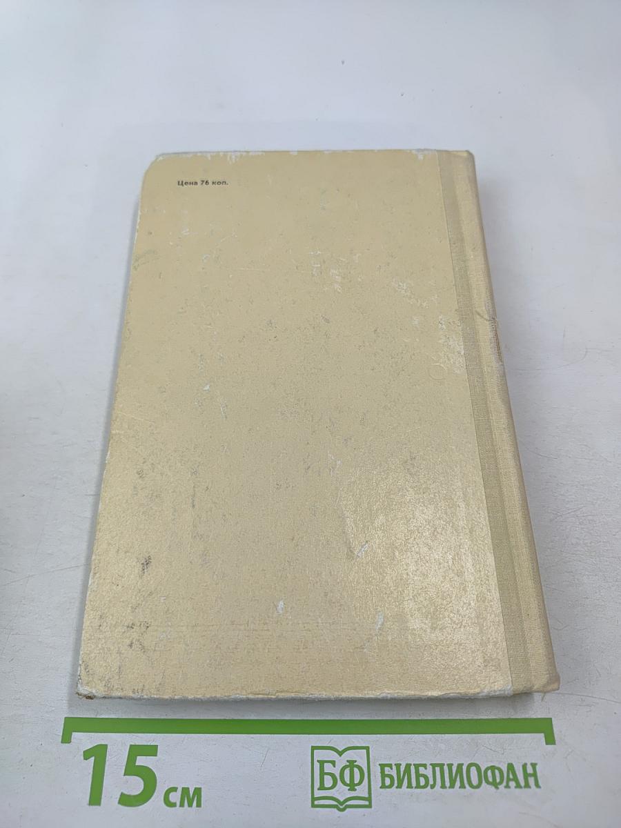 Повести и рассказы