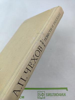 Повести и рассказы