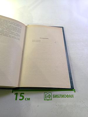 Каменный пояс. Книга третья: Хозяин Каменных Гор. Части 1-2