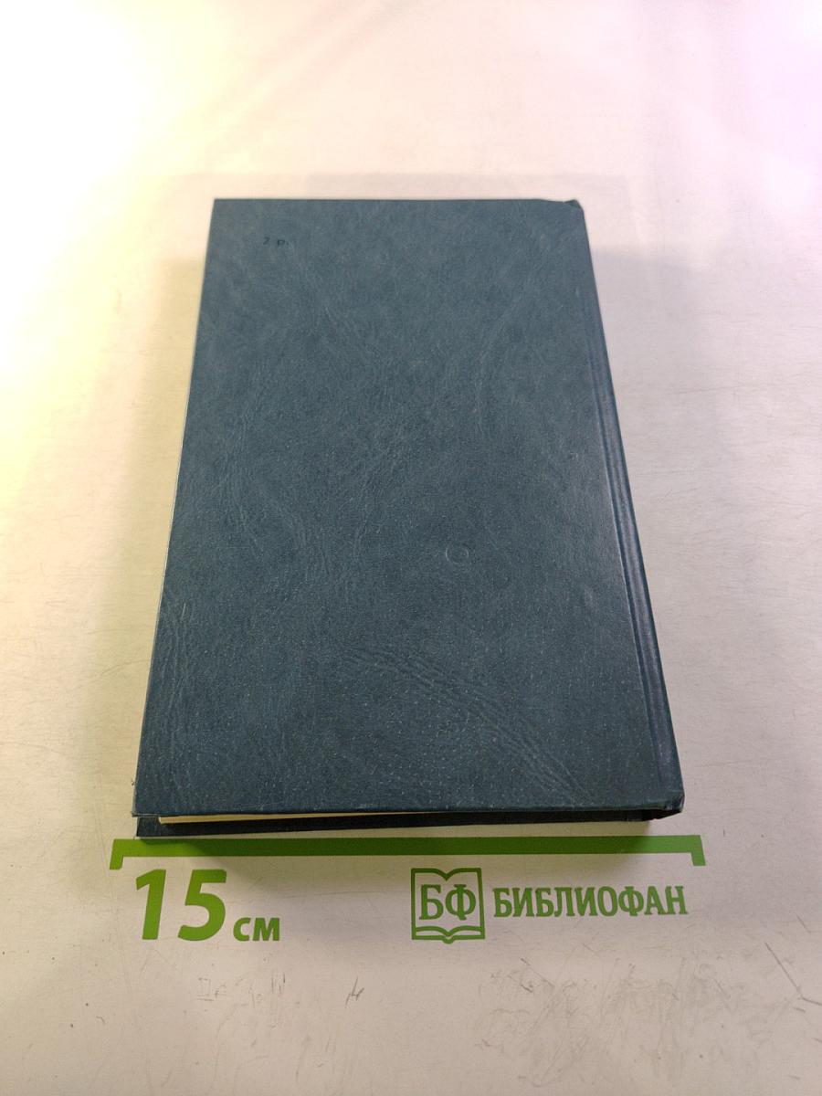 Каменный пояс. Книга третья: Хозяин Каменных Гор. Части 1-2