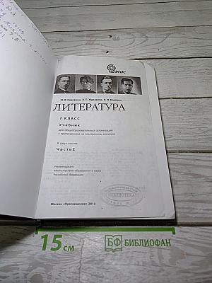 Литература
