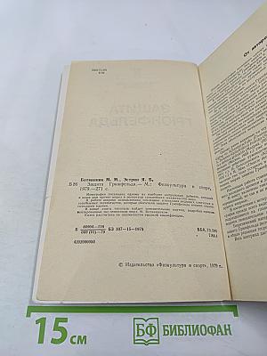 Защита Грюнфельда