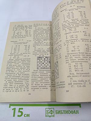 Защита Грюнфельда