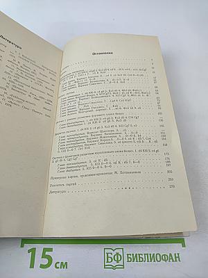 Защита Грюнфельда