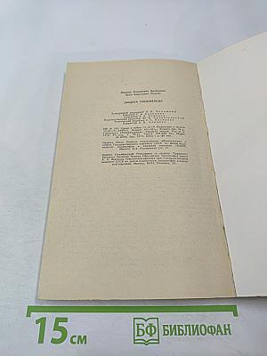 Защита Грюнфельда