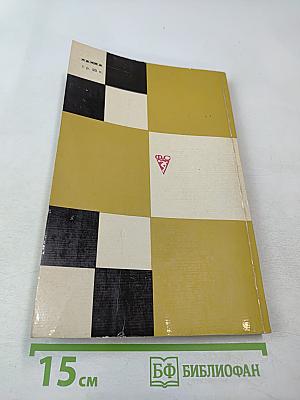 Защита Грюнфельда