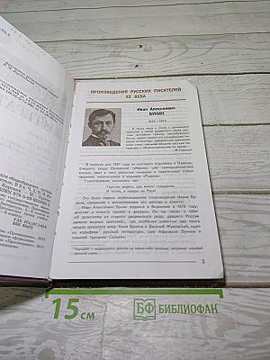 Литература