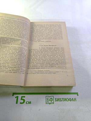 Дочь Монтесумы