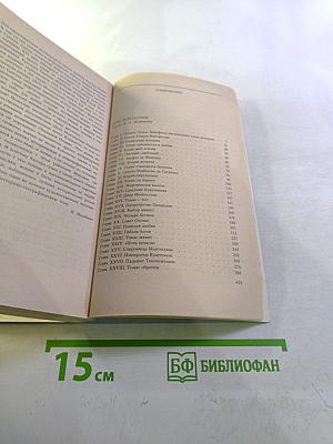 Дочь Монтесумы