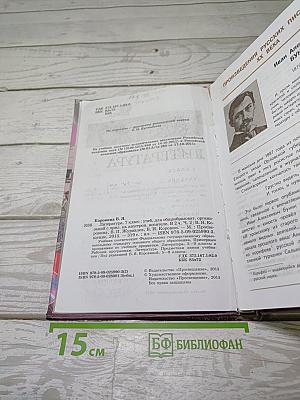 Литература