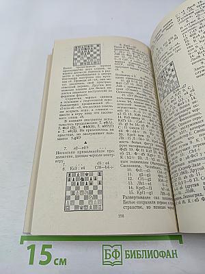 Славянская защита