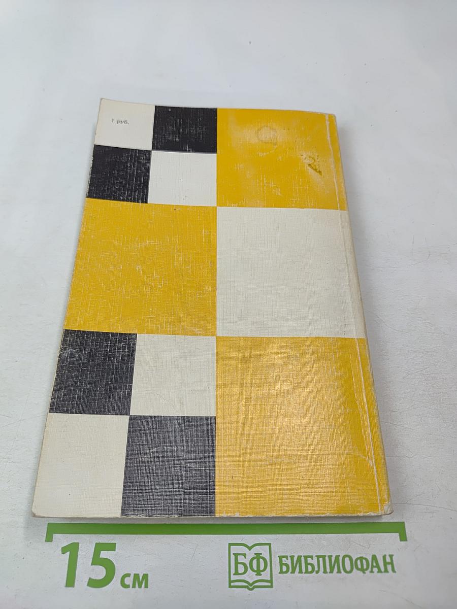 Славянская защита