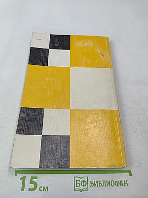 Славянская защита