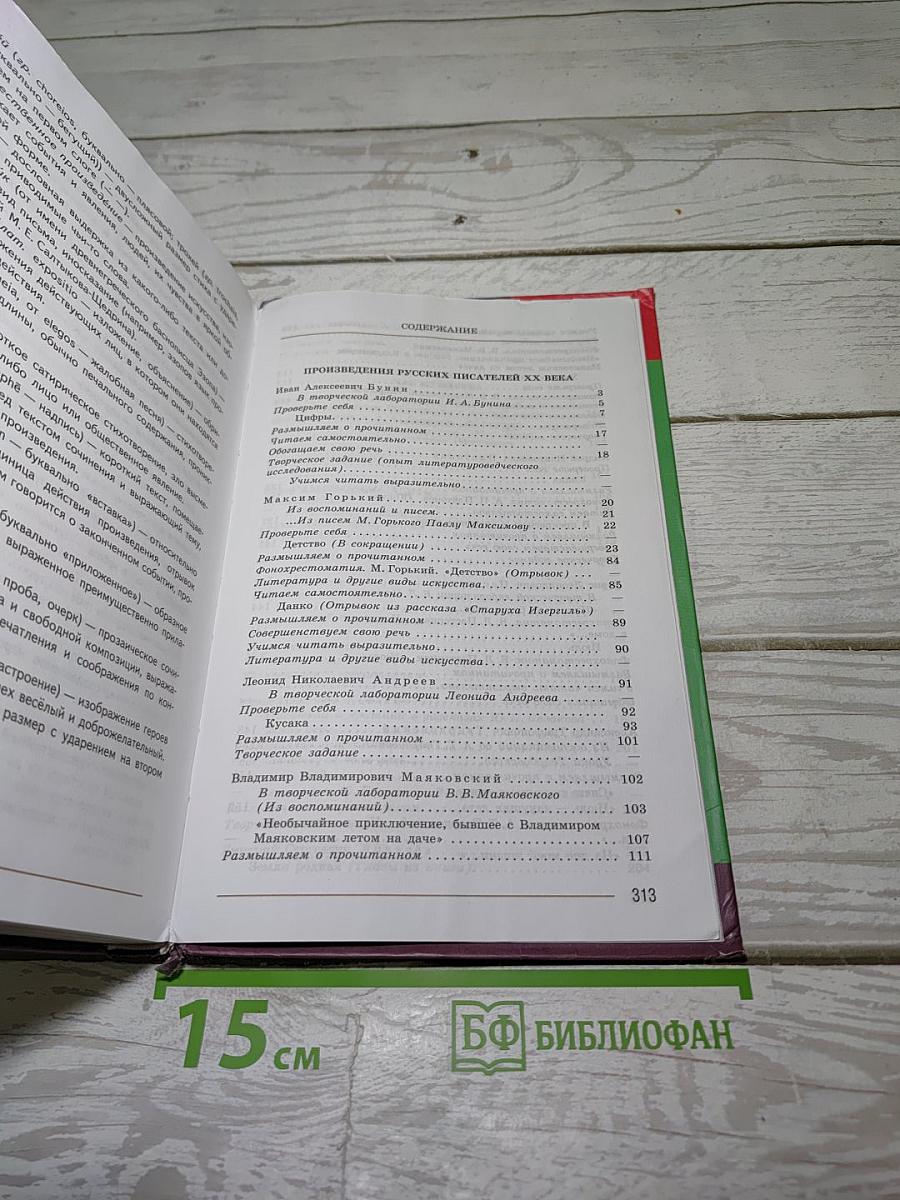 Литература