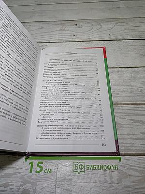 Литература