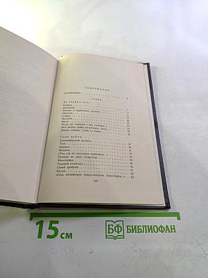 Константин Симонов. Сочинения. Том первый. Стихи и поэмы