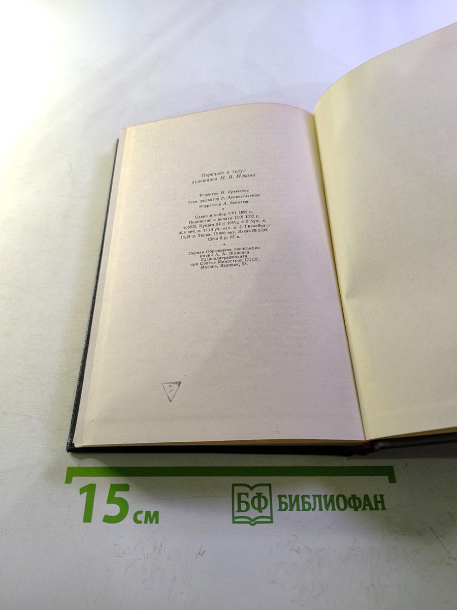 Константин Симонов. Сочинения. Том первый. Стихи и поэмы