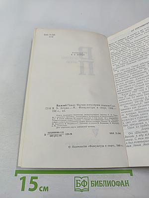 Василий Панов