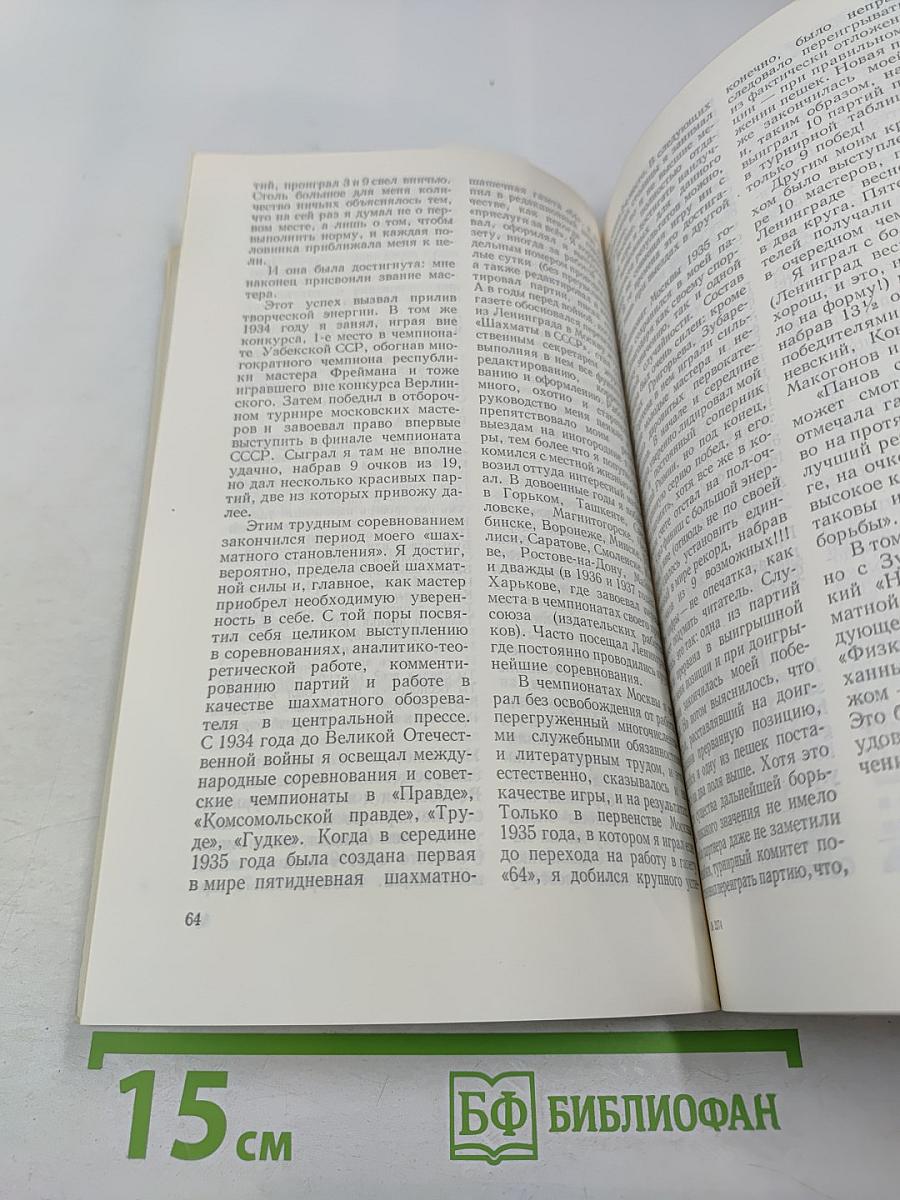 Василий Панов