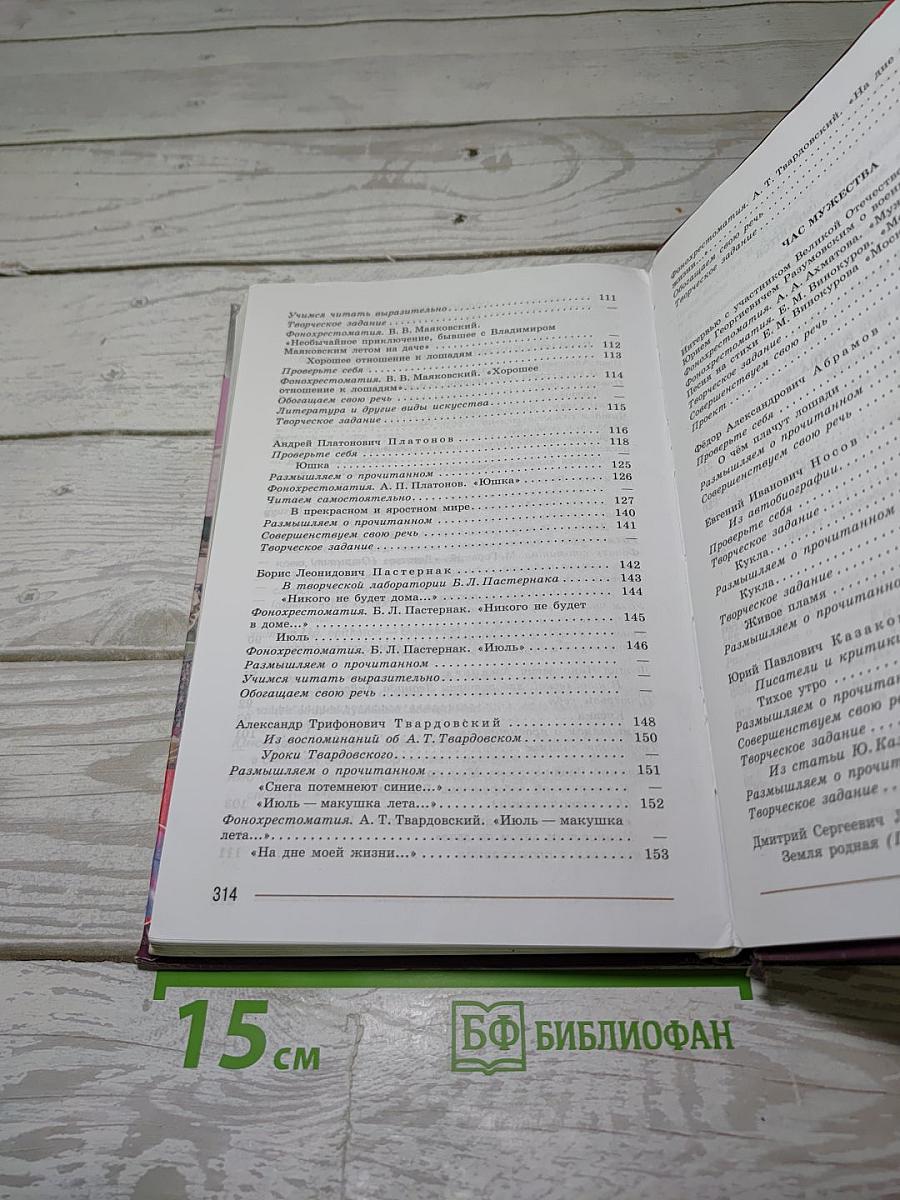 Литература