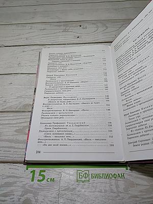 Литература