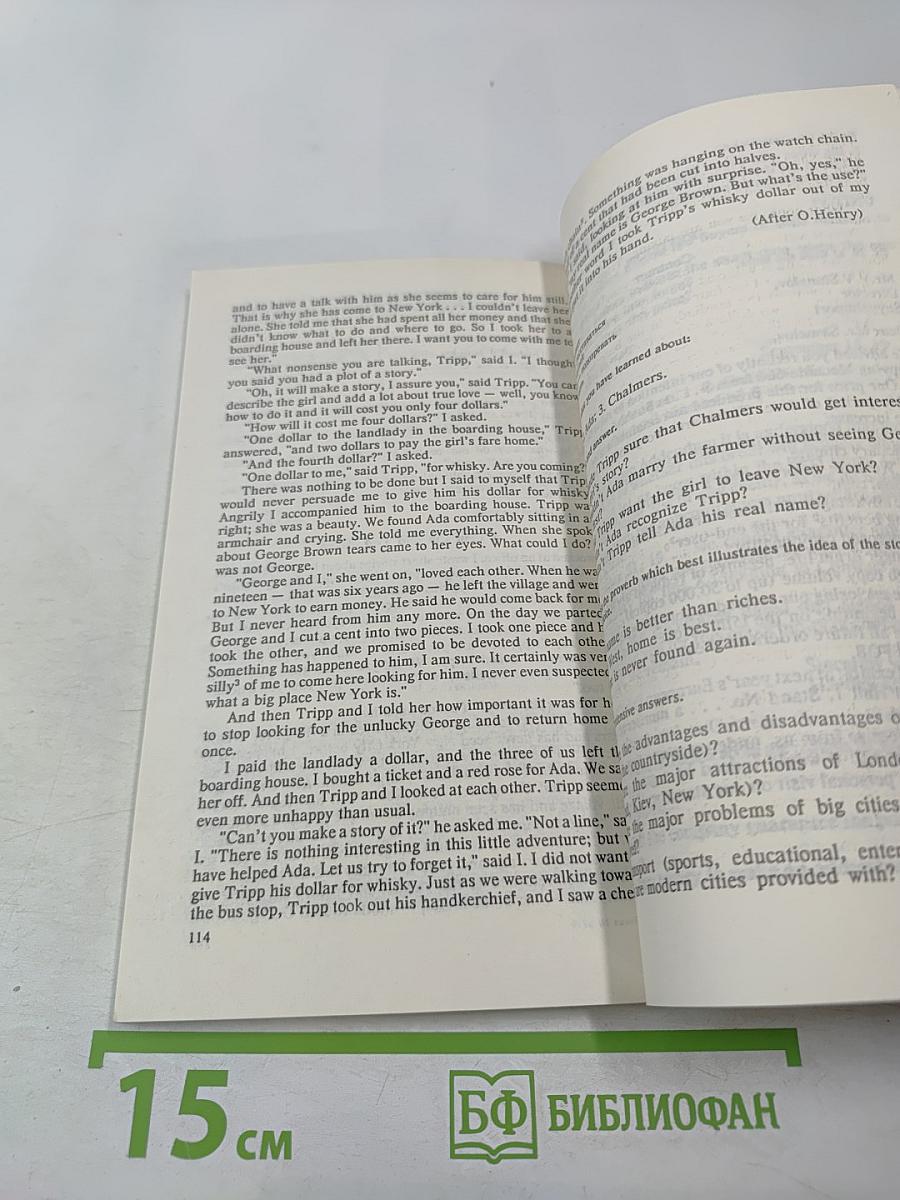 Учебник английского языка для делового общения. Часть 4