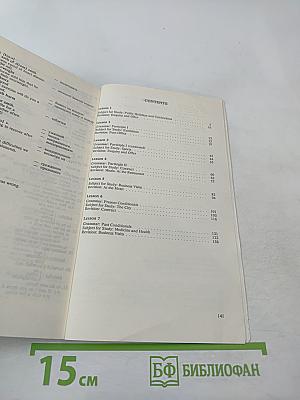 Учебник английского языка для делового общения. Часть 4