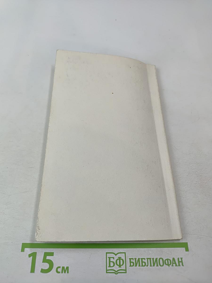 Учебник английского языка для делового общения. Часть 4