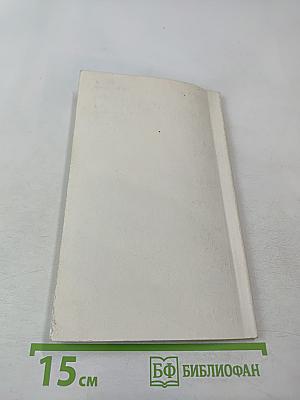 Учебник английского языка для делового общения. Часть 4
