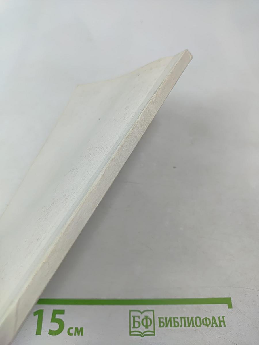 Учебник английского языка для делового общения. Часть 4