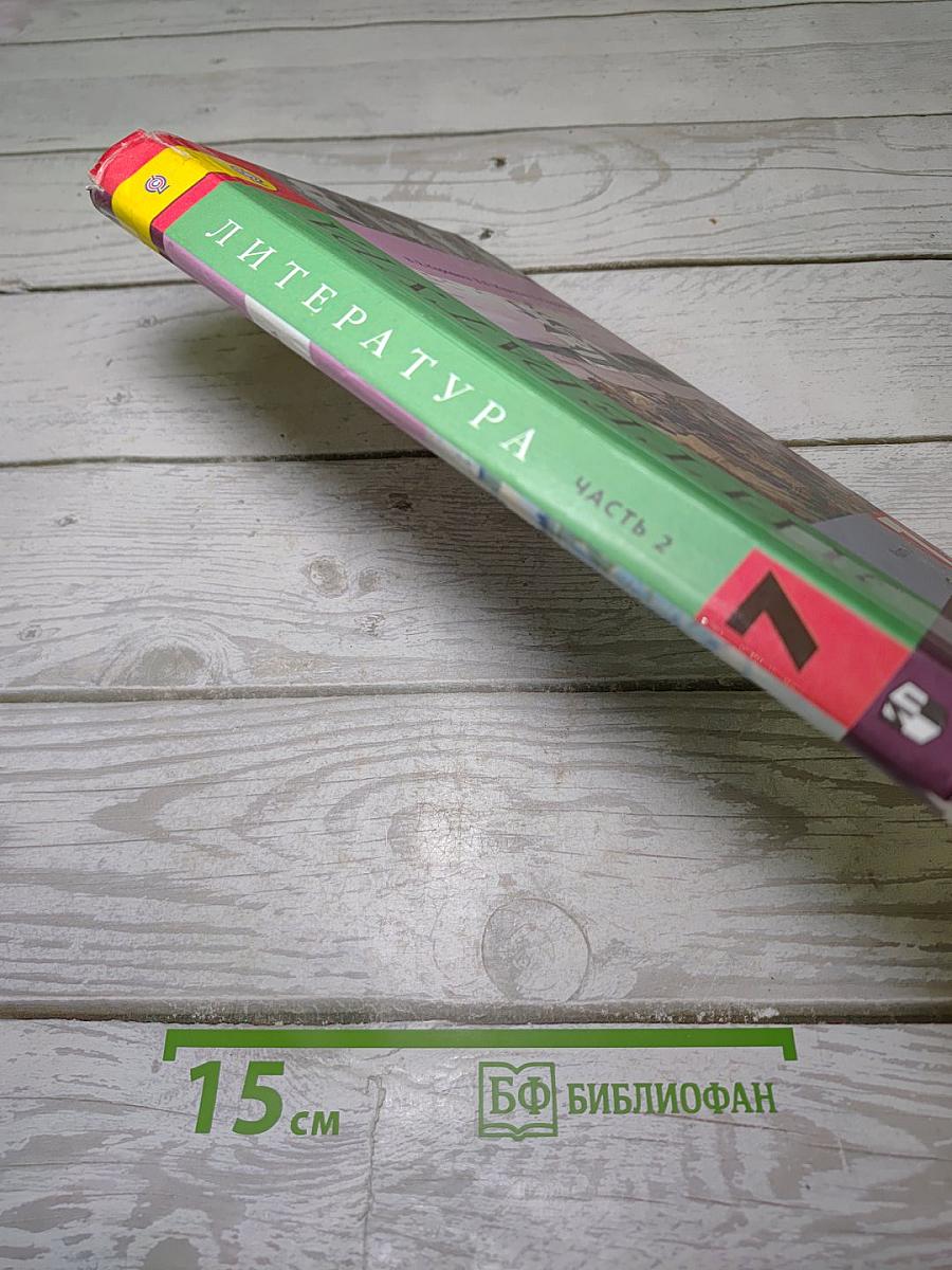 Литература