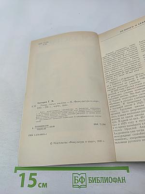 Этюды, статьи, анализы