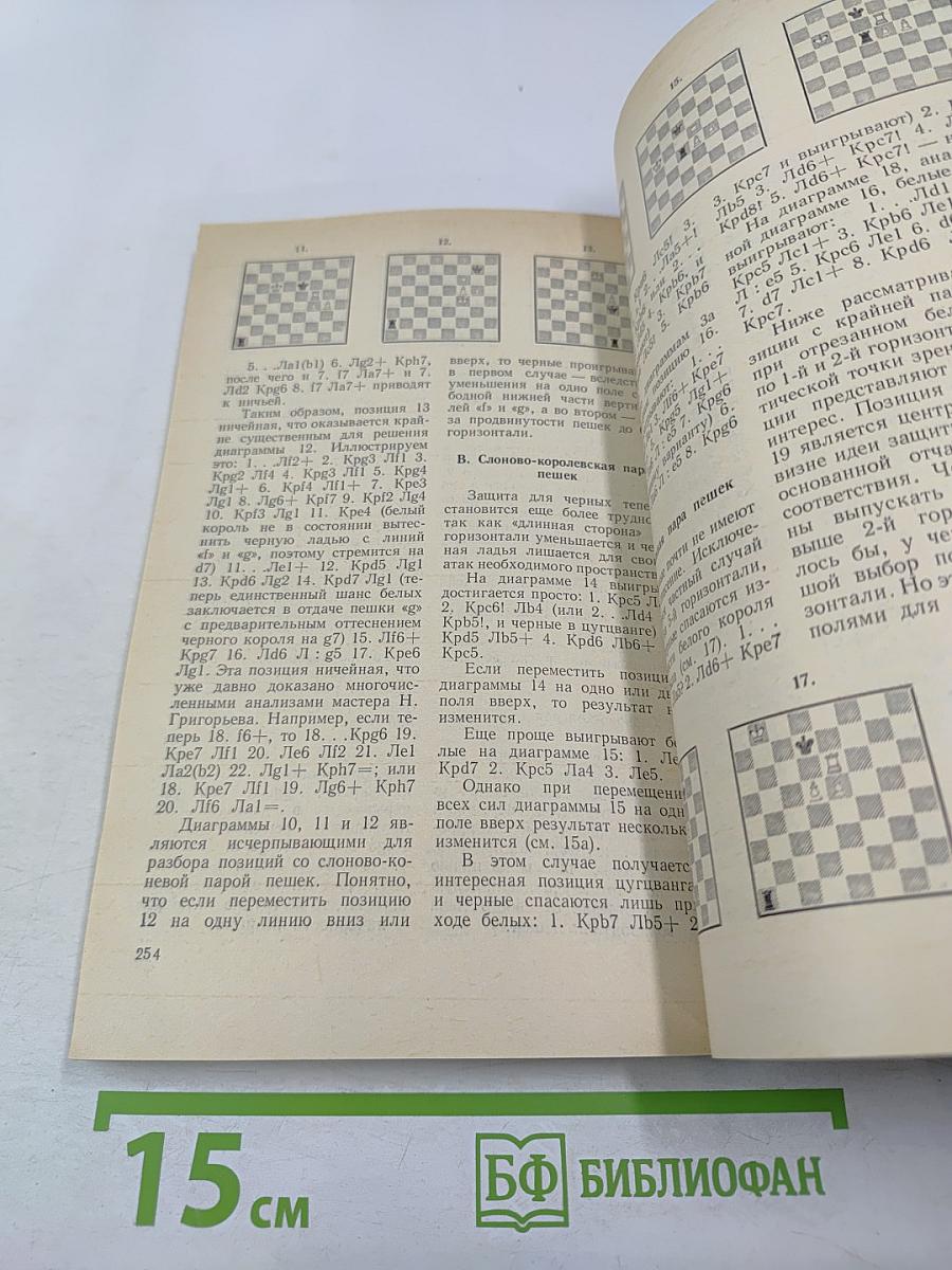 Этюды, статьи, анализы